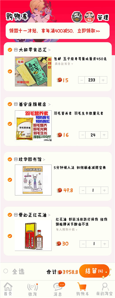 没人能抵抗双十一,《阴阳师:妖怪屋》的小妖怪也不例外