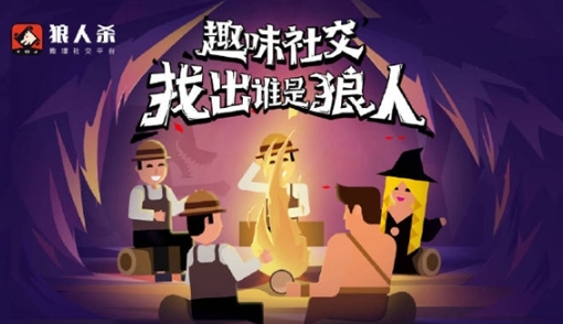 狼人杀超强攻略,助你成为狼人杀超神