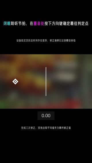 心跳旋律手机版