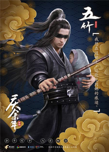 《庆余年》手游主角设定首曝,林婉儿惊为天人!