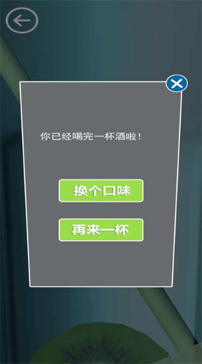 啤酒模拟器