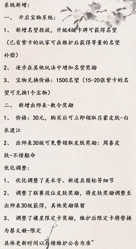 英雄爱三国