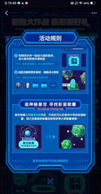 游戏福利?拿来吧你!vivo游戏中心 88游戏节好玩一夏!