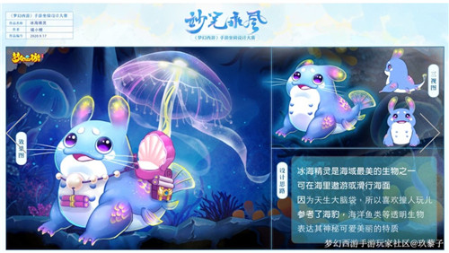 万元奖金等着你!《梦幻西游》手游坐骑设计大赛征集即将截止