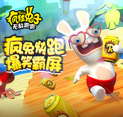 疯狂兔子无敌跑跑