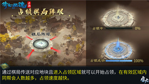 三界棋院开课啦,全新帮会PVP玩法天地棋局热血来袭!