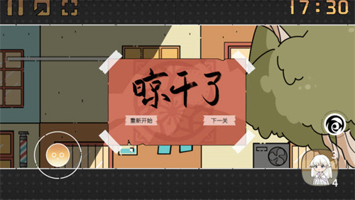 晾晒时光APP手机版