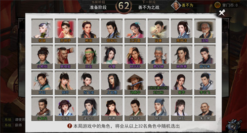 《我的侠客》:不讲武德!掌门亲自下场参与江湖对决!