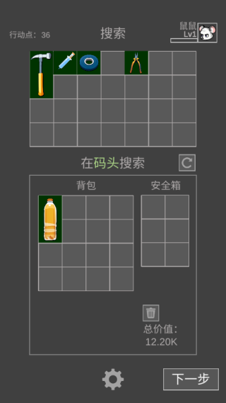 老鼠大冒险手游