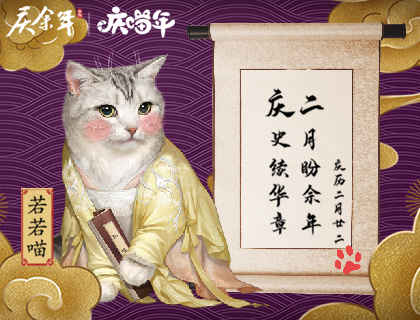 宋轶亲自催更!《庆余年》手游上线进入倒计时