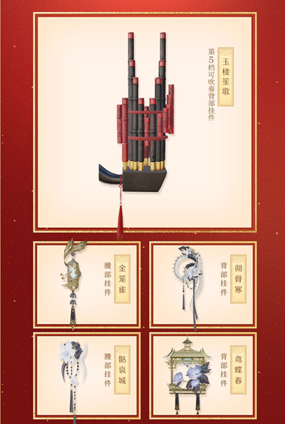 剑网3:指尖江湖