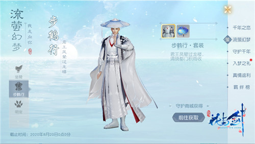 未来过去,都只想见你 “花与剑”千年之恋资料片今日开测