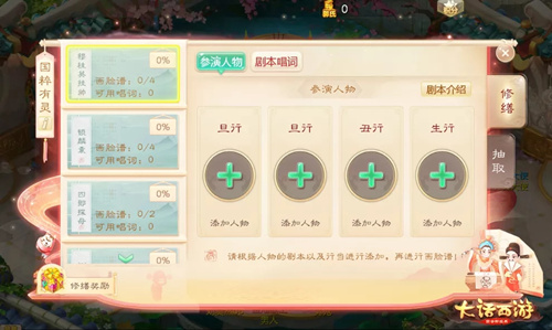 大话西游手游