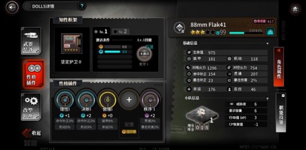 B站独家代理军武拟人战略手游《灰烬战线》预约开启!吹响末世反攻号角!