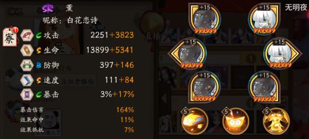 阴阳师