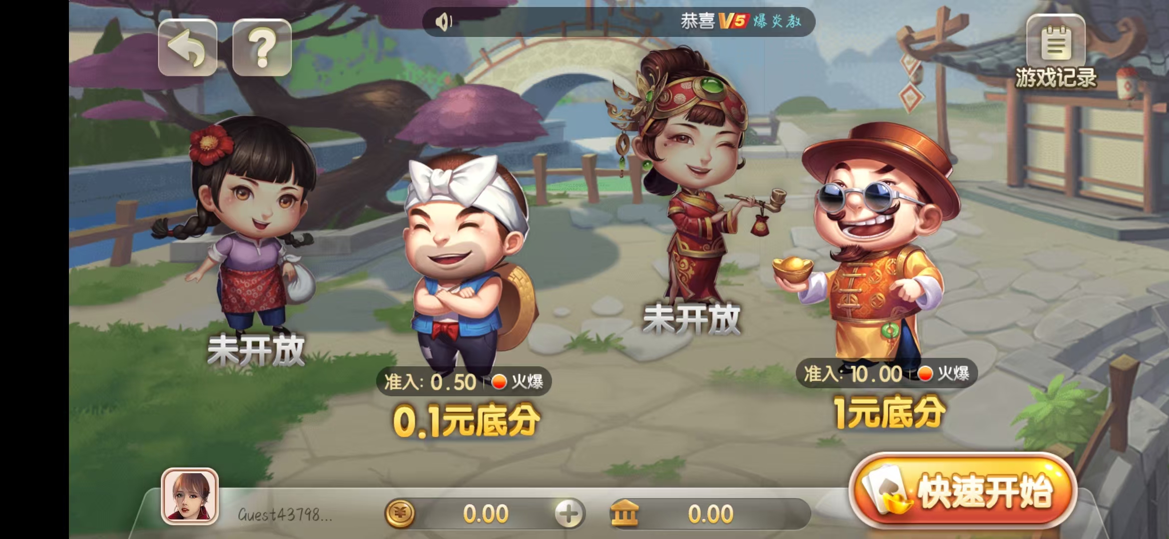 豪利捕鱼大战秒装版