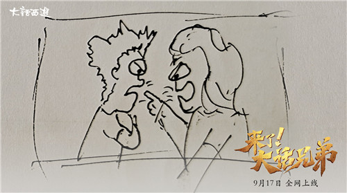 黄渤主演《来了!大话兄弟》全网上线 爆笑演绎大话兄弟情