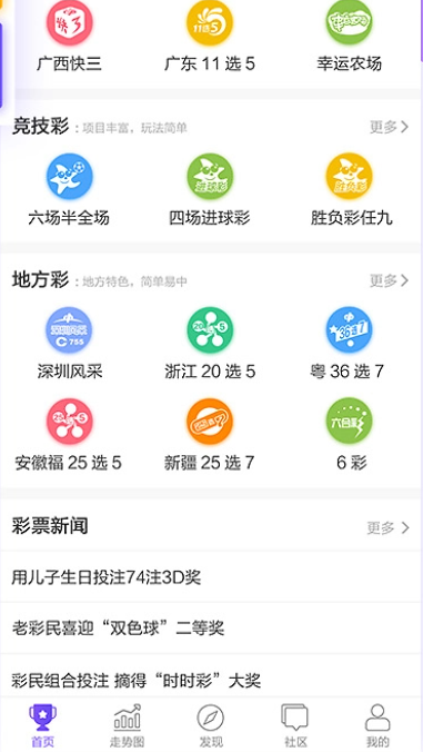 pk计划软件手机版