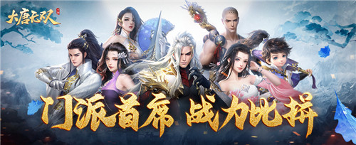 月下伐木,永结同心 《大唐无双》七夕情人节活动再续情缘