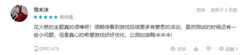 来小森,愿望都灵!陈都灵成为《小森生活》首席萌宠大使