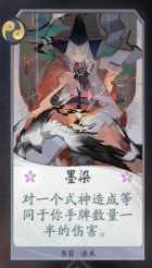 阴阳师百闻牌