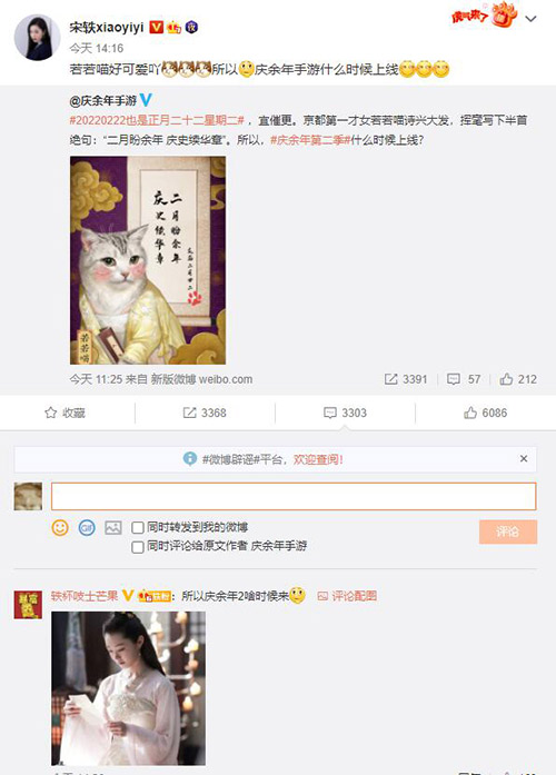 宋轶亲自催更!《庆余年》手游上线进入倒计时
