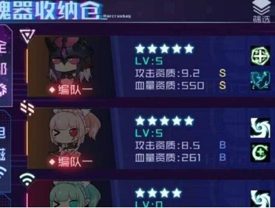 魂器学院