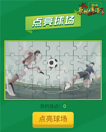 气势磅礴!《原始传奇》冠军赛为敌对送上终结一击!