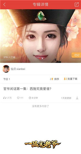 活动还没结束!《一品官老爷》王刚金秋三重豪礼持续派送中!