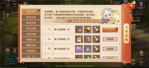 诗情画意,《三国如龙传》双平台新服今日开启