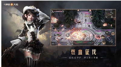 新神魔大陆天翼云游戏独家首发,和杨幂一起云游世界!