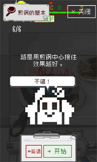 末日餐厅安卓版