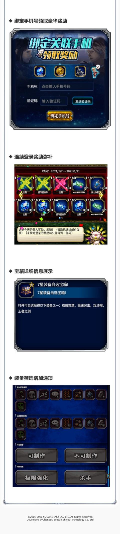 FFBE开启新版本“预兆” 龙姬菲娜斯降临！