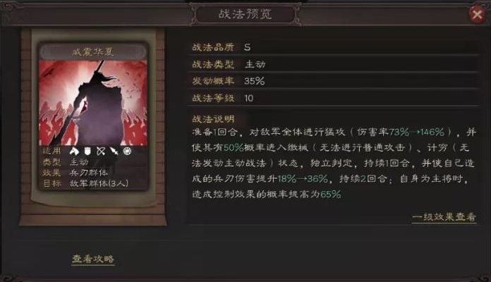 三国志战略版