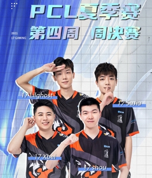 2021 PCL夏季赛常规赛第四周战罢,NH战队火力全开夺得周冠
