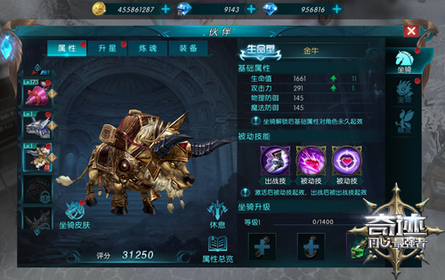 气冲斗牛 《奇迹:最强者》金牛坐骑上线