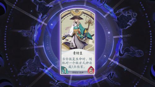 阴阳师百闻牌