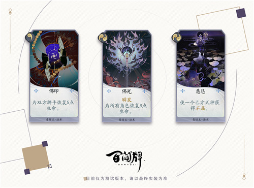 喝下这碗毒奶,包赢!《阴阳师:百闻牌》12月全平台上线