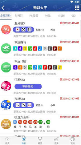 彩5手机版