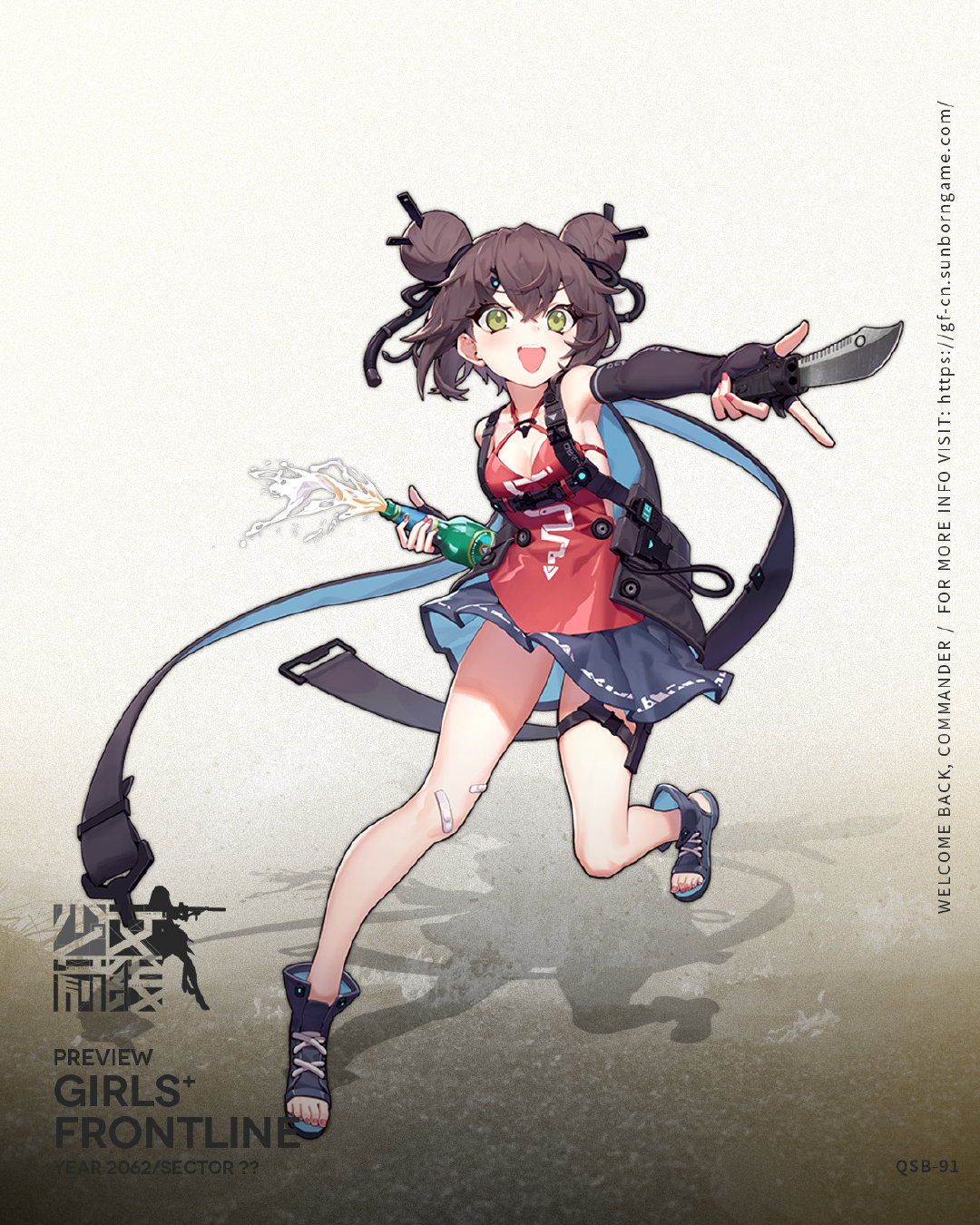 少女前线