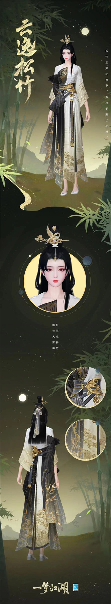 《一梦江湖》祥冬至外观来袭,温暖新衣伴你过冬!