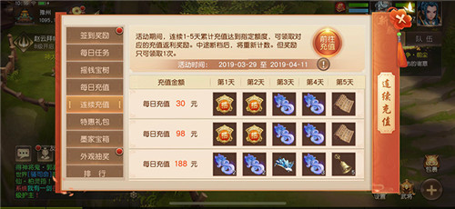 诗情画意,《三国如龙传》双平台新服今日开启