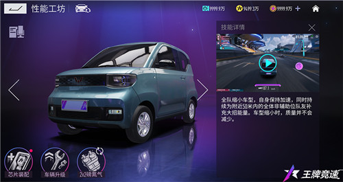 五菱MINIEV正式加入 来《王牌竞速》开神车赢真车!