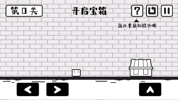 关卡攻略配图1