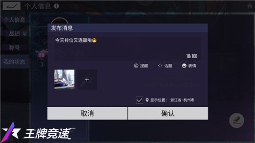 《王牌竞速》3月19不飙寻常路测试 全新玩法重磅首曝！