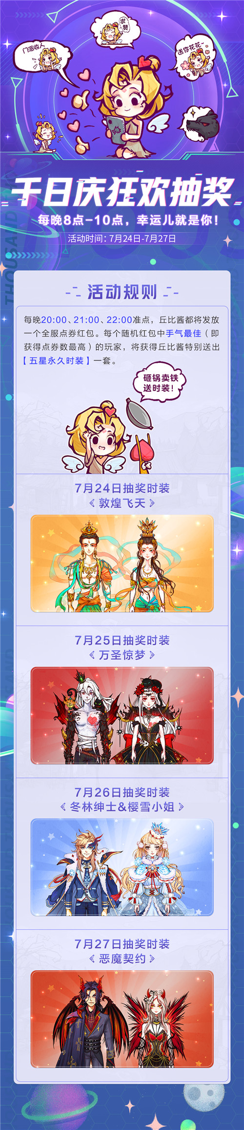 《狼人杀官方》千日庆狂欢来袭,海量红包等你领