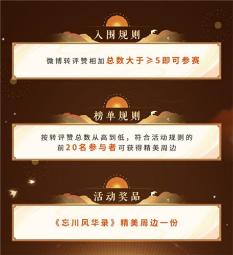 《忘川风华录》汉字风华手写大赛开启!千年风华,尽书于此