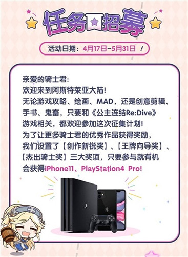免费领40连!《公主连结Re:Dive》全平台公测现已开启!