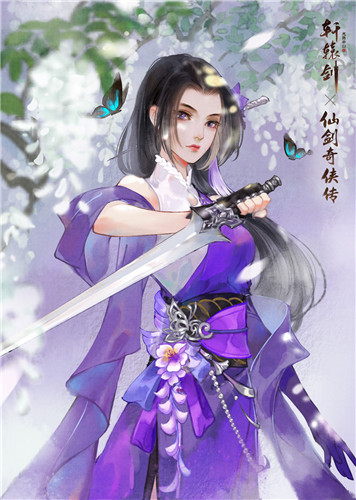 缘起双剑,梦回云山!《轩辕剑龙舞云山》X《仙剑奇侠传一》珍藏版联动开启