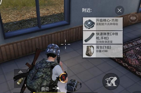 和平精英